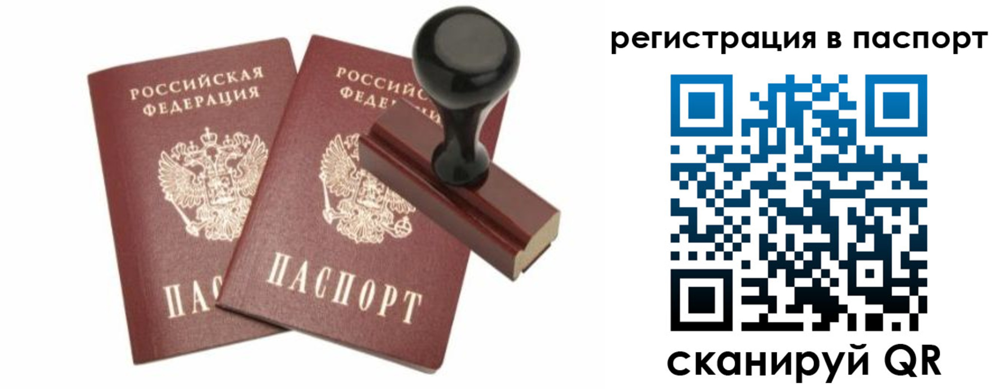 временная регистрация купить в Можайске
