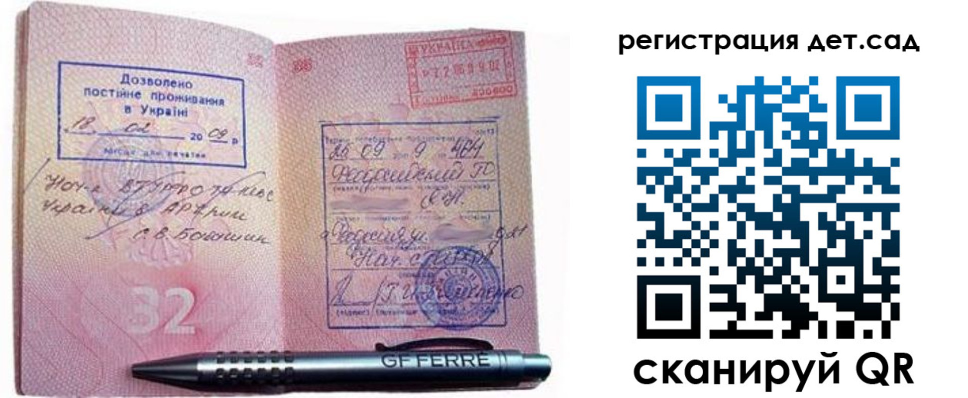 временная регистрация для школы в Можайске