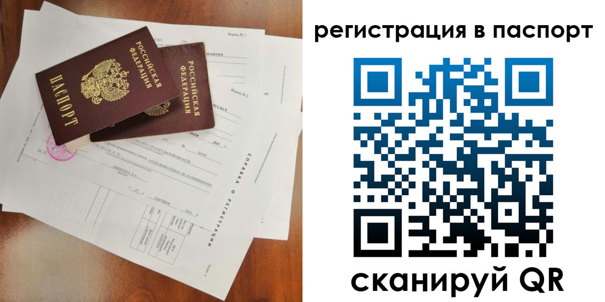временная регистрация гарантия в Можайске